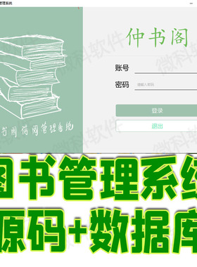 基于javaFX的图书后台管理系统java书籍信息借阅记录jsp源码mysql