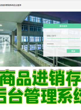 ssm+easyui进销存后台管理系统java库存出入库仓库销售jsp bs源码