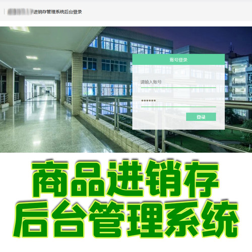 ssm+easyui进销存后台管理系统java库存出入库仓库销售jsp bs源码