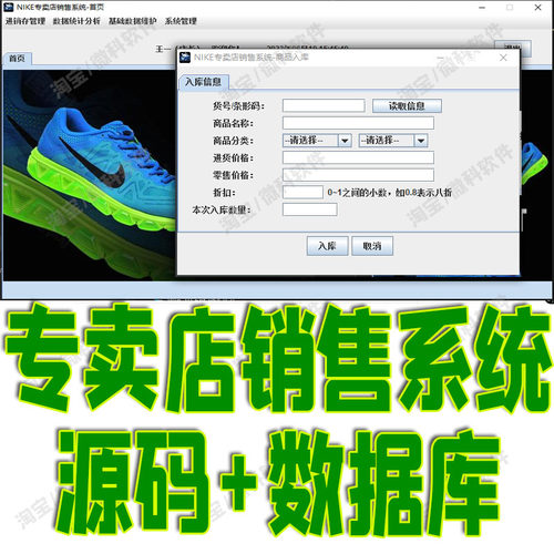 JavaSwing专卖店销售系统GUI进销存员工商品javaFX cs源代码MYSQL