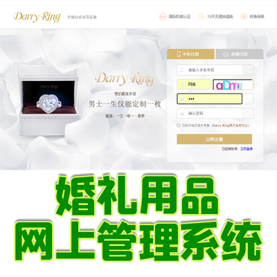 java婚礼用品婚戒商城管理系统jsp结婚婚庆servlet源代码数据库bs