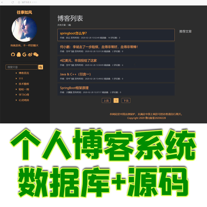 spring boot2个人博客管理系统java文章发表评论jsp源代码数据库