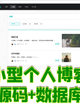 SpringBoot小型个人博客后台管理系统java文章发布jsp源码数据库