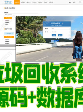 基于SSM的垃圾回收项目java商品类型上门回收订单jsp源代码mysql