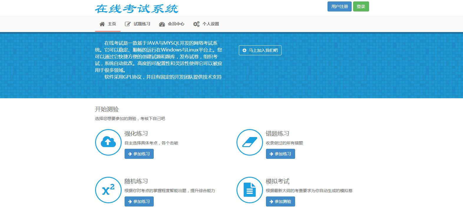 ssm考试系统驾校交规科目一在线试题管理mysql java jsp源码web