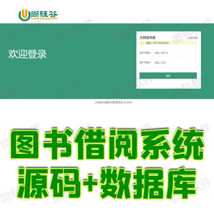 网上图书借阅后台管理系统java书籍租借信息修改jsp源代码数据库