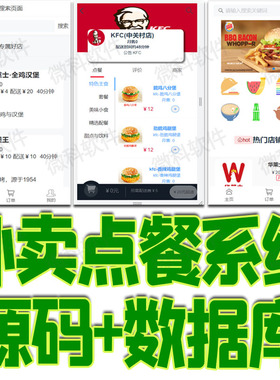 Springbootvue外卖点餐管理系统webapp餐厅美食网上预订mysql源码