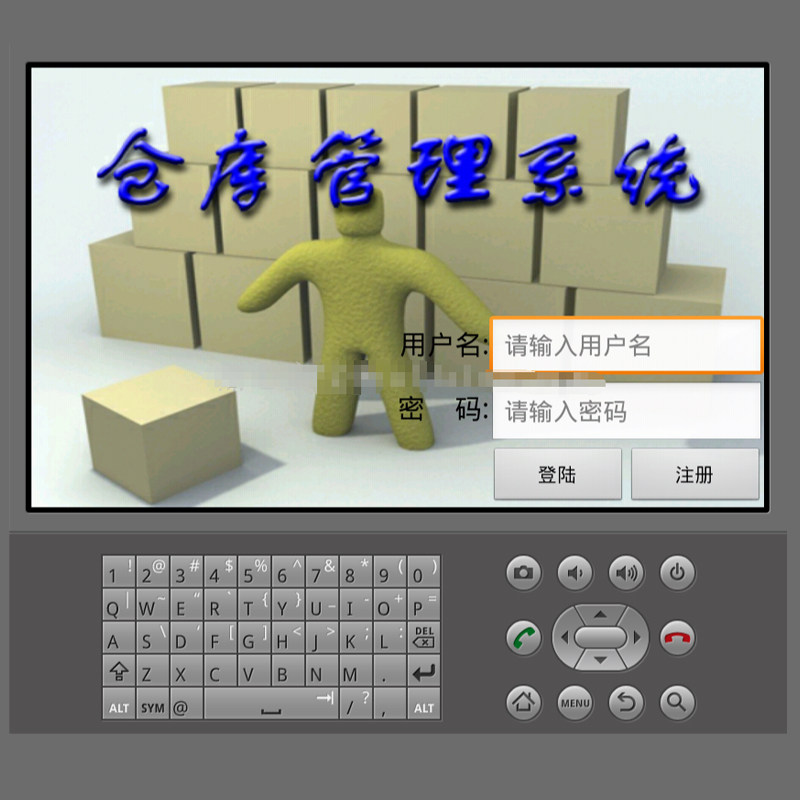 Android仓库管理系统企业进货发货库存客户端移动端jsp源代码报告