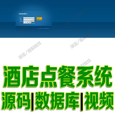 SpringBoot+SSM酒店点餐系统javaweb餐厅菜品点菜餐桌bs源码mysql