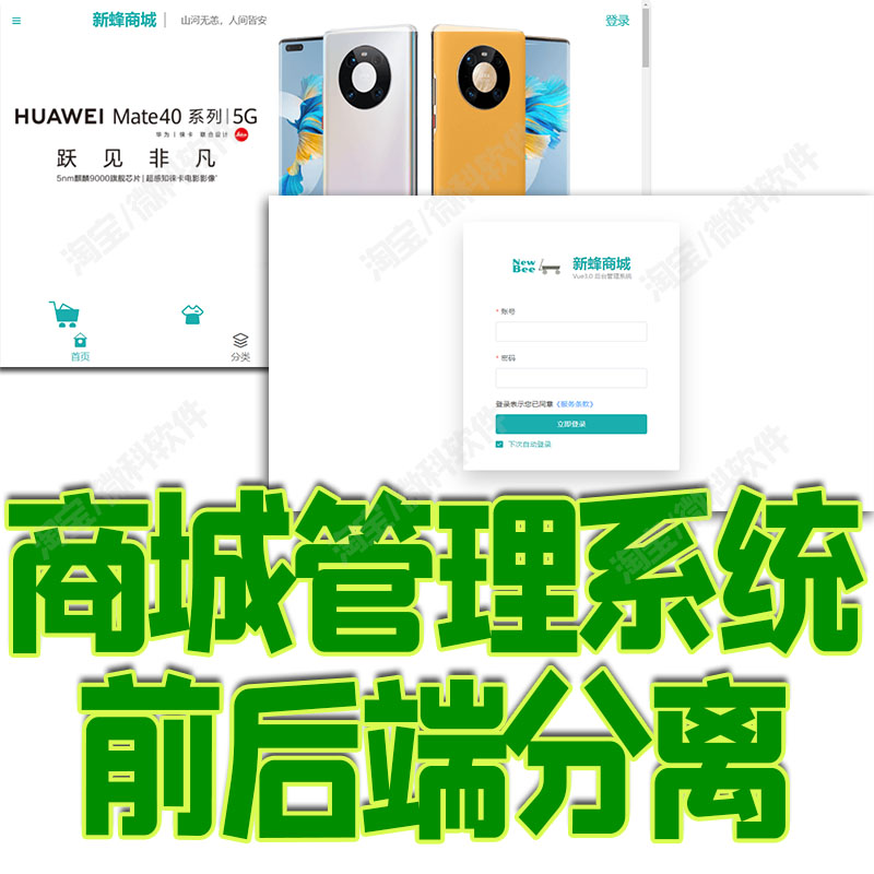 springboot+vue商城前后端分离管理系统java电子购物jsp源码mysql