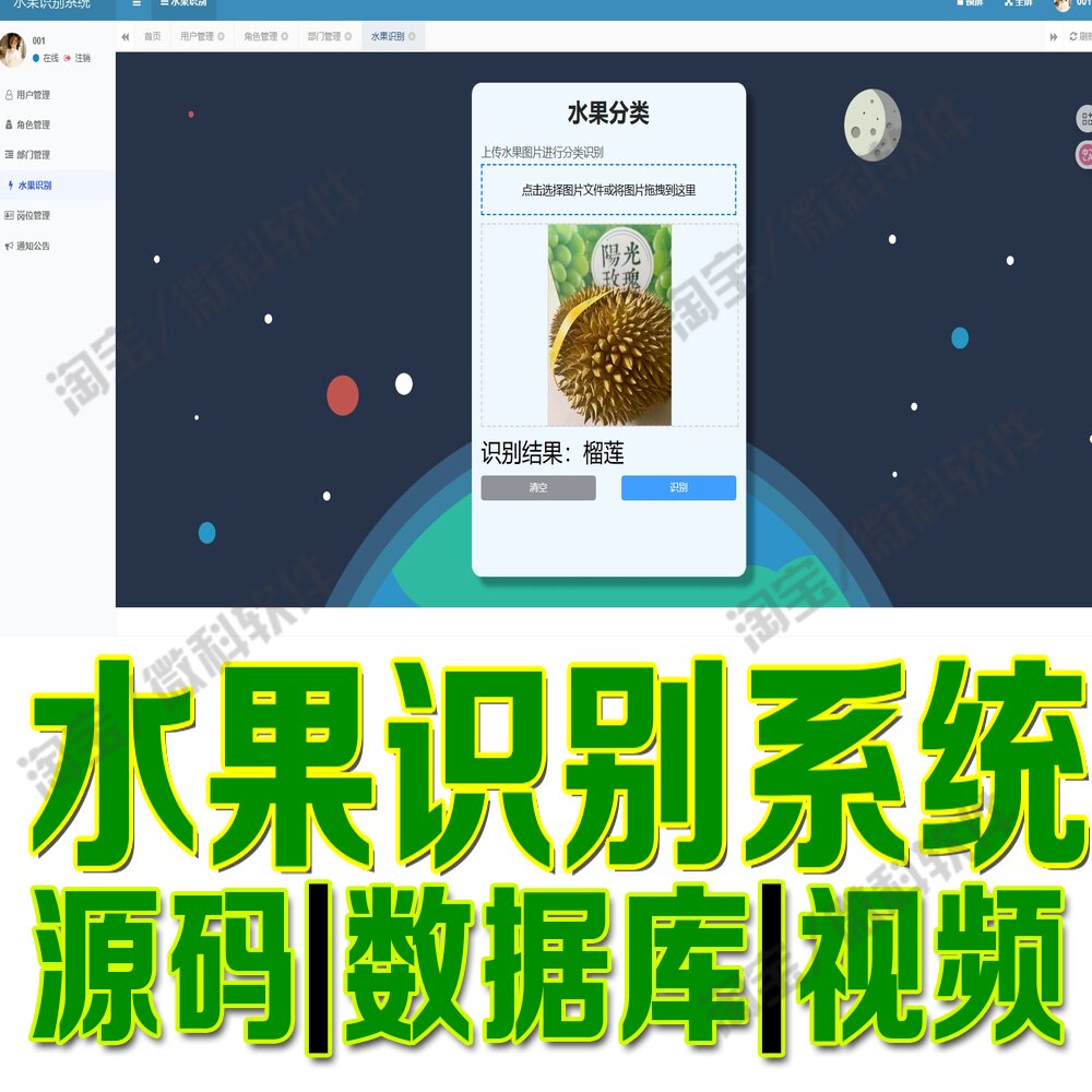 水果识别系统CNN+springboot+vue深度学习水果分类网站MySQL源码