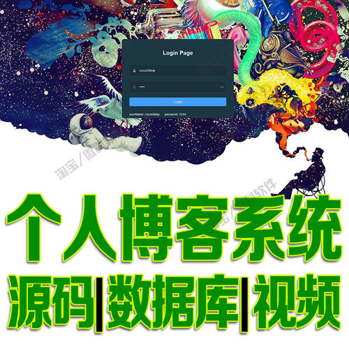 springboot+vue个人博客前后台管理系统java前后端分离源码mysql