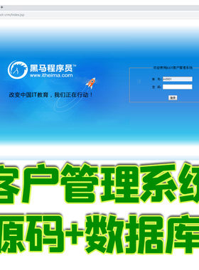 ssm开发简单的客户管理后台系统java客户信息管理jsp源代码数据库
