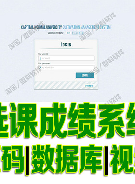 ssm学生选课及成绩管理系统javaweb学校教师课程分数jsp源码mysql