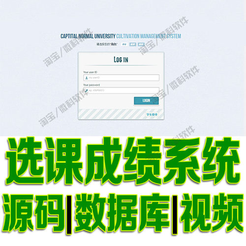 ssm学生选课及成绩管理系统javaweb学校教师课程分数jsp源码mysql
