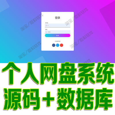 SpringBoot个人云盘系统java文件上传新建音乐播放jsp源代码mysql