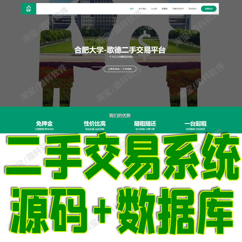 springboot简单的展示二手交易平台Javaweb网站jsp bs源代码mysql