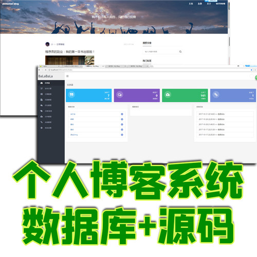 java个人博客后台管理系统web文件文章发布管理评论jsp源码数据库