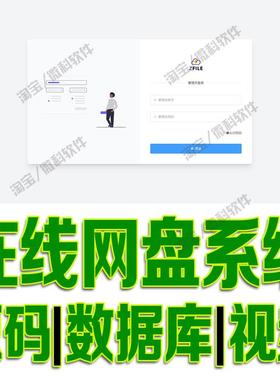 javaweb在线网盘管理系统SpringBoot文件上传信息存储bs源码mysql