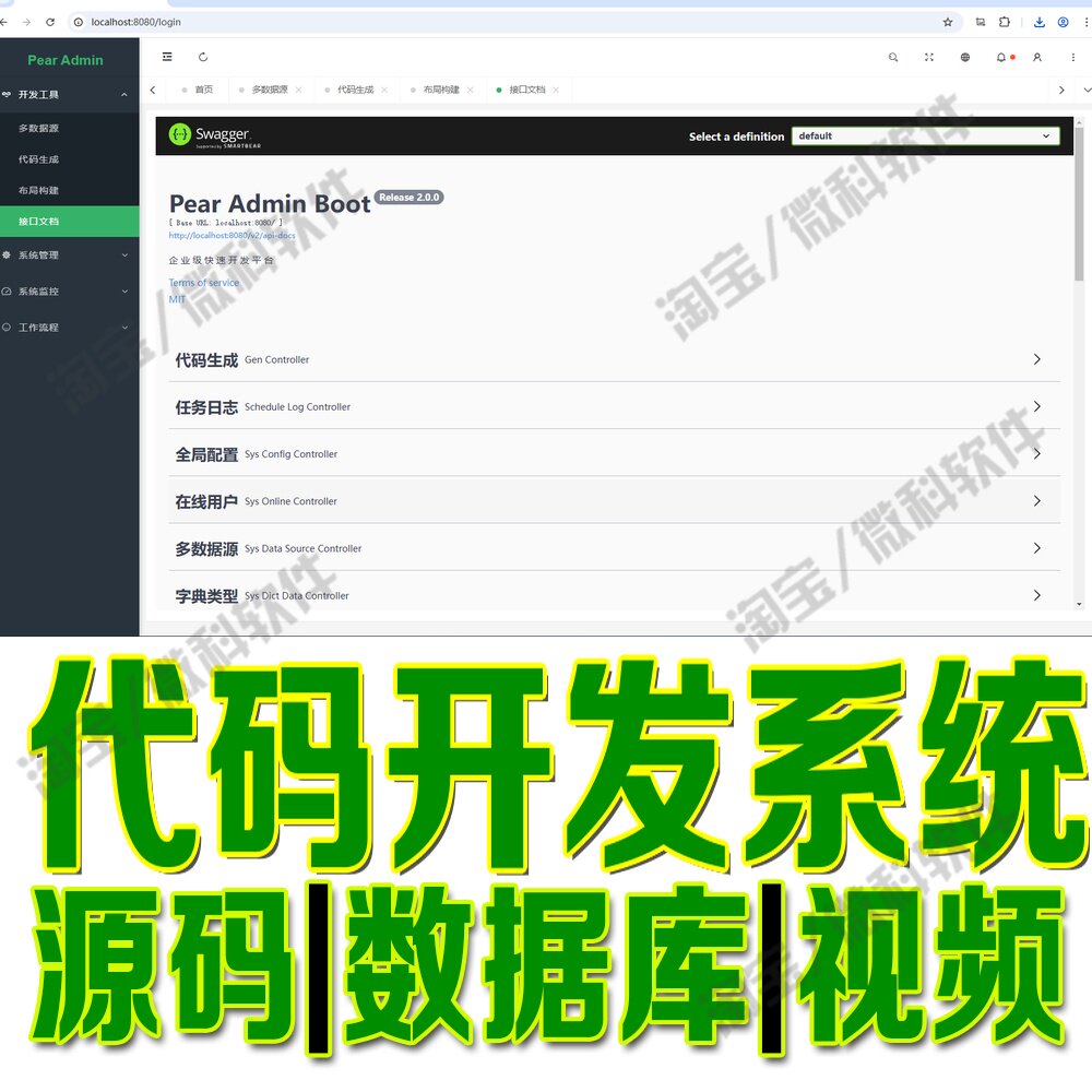 生态权限工作流的开发平台springboot+vue代码编程网站MySQL源码
