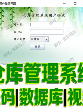 javaswing仓库商品管理系统GUI管理员增删改查用户查看信息cs源码