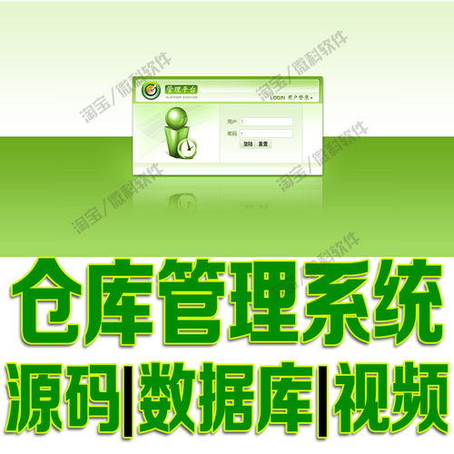 ssh仓库管理系统javaweb商品信息进出货用户信息厂商jsp源码msyql