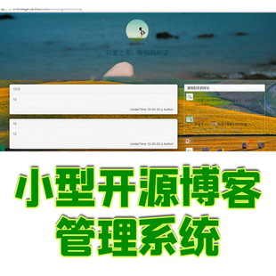 spring整合开发小型开源博客系统mysql说说评表mongodb源代码jsp
