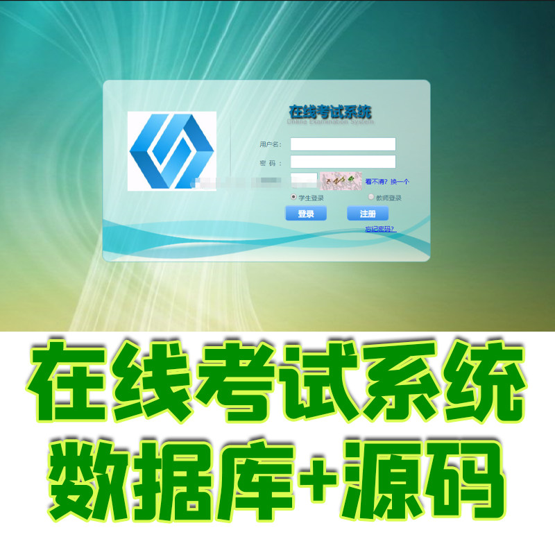 SSM在线考试后台管理系统源码java试题试卷题库成绩管理jsp数据库
