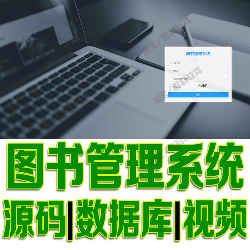 SSM+Layui图书管理系统java管理员读者书籍借阅归还jsp源码mysql