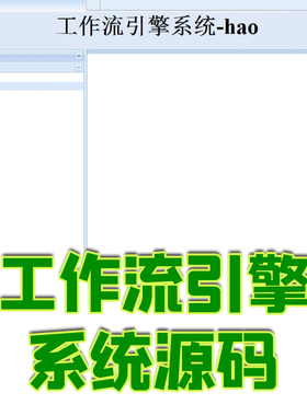 SSH+EXTJS+jbpm完整工作流引擎实例项目学生请假系统jsp源码mysql