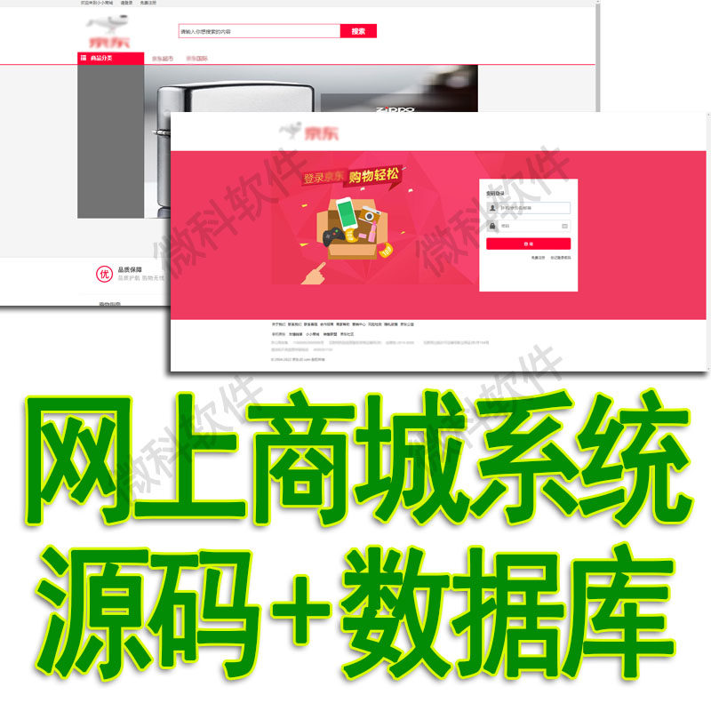 ssm网上商城管理系统javaweb用户注册登录商品分类jsp源代码mysql