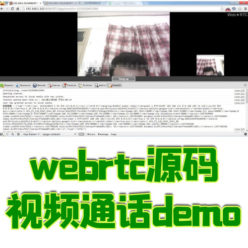 webrtc视频通话demo