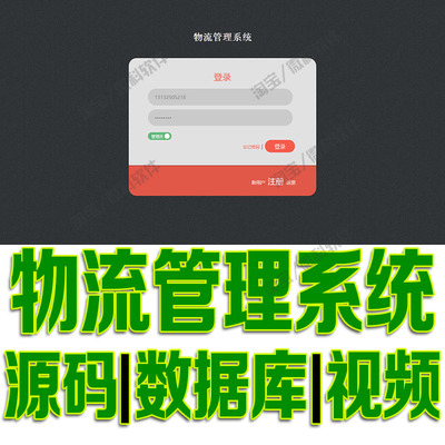 springboot物流管理系统java司机车辆配送订单客户jsp源代码mysql