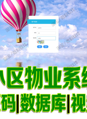 springboot小区物业管理系统javaweb房产业主停车位jsp源码mysql