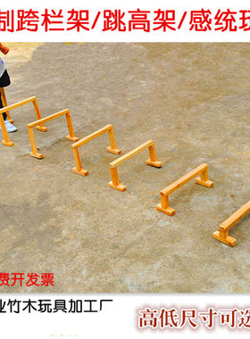 幼儿园儿童木制跨栏架玩具
