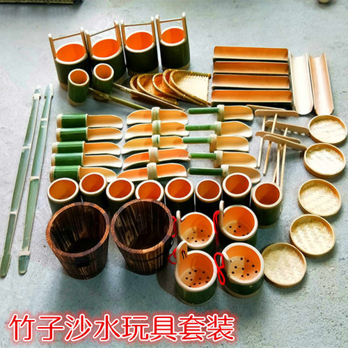 安吉游戏材料竹子戏水玩沙玩具