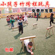 幼儿园儿童跨栏玩具竹子竹制跨栏架田径器材安吉户外游戏玩教具