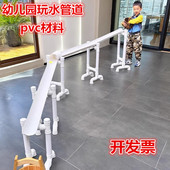 pvc玩水区管道材料水管玩具玩水戏水设备器材幼儿园户外沙水池