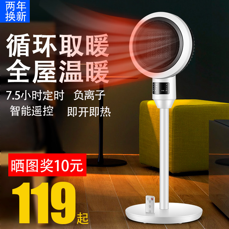 全屋取暖器家用节能立式电暖气小型速热浴室小太阳暖风机神器居浴
