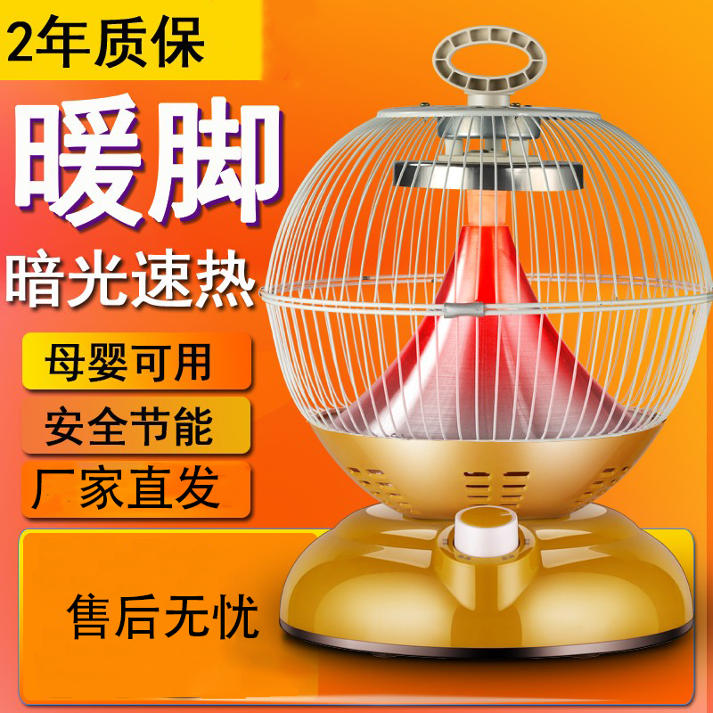 鸟笼取暖器小太阳家用省电烤火器节能电烤炉小型电暖气暖炉烤火炉,生活电器,暖风机/取暖器,淘宝优惠券,粉丝福利购,淘宝优惠卷