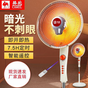 骆驼小太阳取暖器家用落地节能立式 电热扇烤火器烤火炉电暖气速热