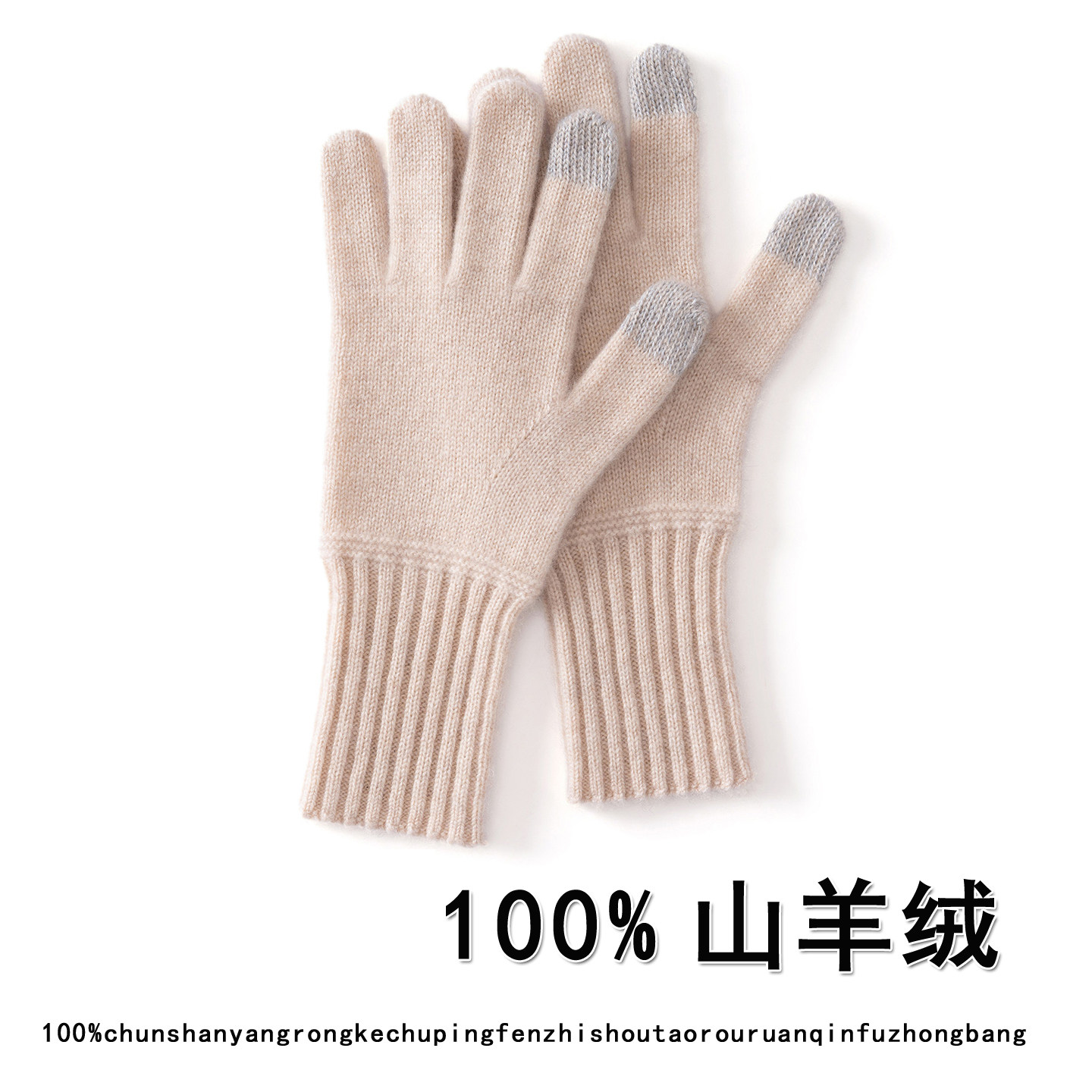 100%纯山羊绒分指手套女秋冬季可触屏玩手机开车骑行学生写字保暖