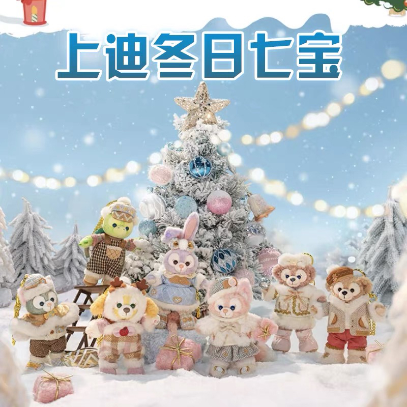 上海迪士尼乐园国内代购2024冬日达菲圣诞玲娜贝儿毛绒玩具钥匙圈
