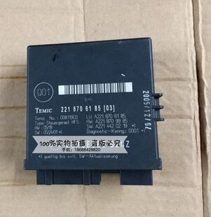 S600 原装 S400 适用奔驰S300S350 S500尾盖电脑模块电脑板 拆车件