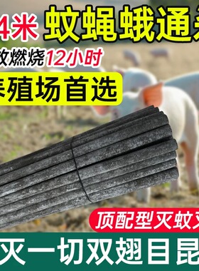 畜牧蚊香棒猪场兽用养殖场专用灭蚊棒香艾叶驱蚊香灭苍蝇香户野外