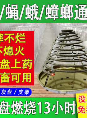 黄雀蚊香野外蚊香养殖场专用猪场兽用驱苍蝇强效灭蚊子灭苍蝇香