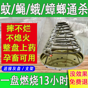 野外蚊香养殖场专用猪场兽用驱苍蝇花园庭院强效灭蚊子灭苍蝇香