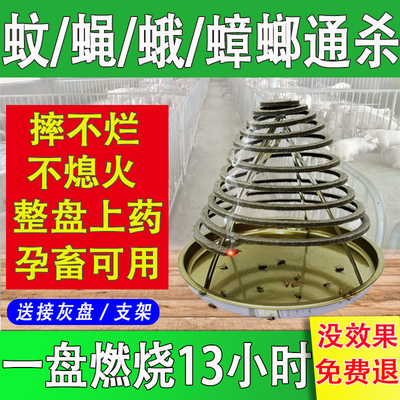 黄雀蚊香野外蚊香养殖场专用猪场兽用驱苍蝇强效灭蚊子灭苍蝇香