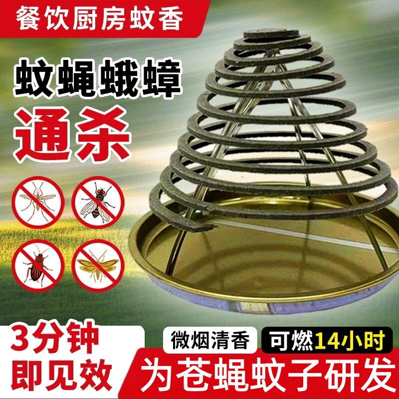灭苍蝇蚊香餐饮厨房饭店专用蚊香灭蚊强力灭蚊子厕所工厂食堂养殖