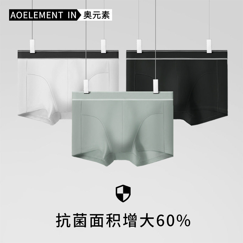 冰丝抗菌内裤男生四角裤头平角短裤衩夏季薄款运动大码潮男式
